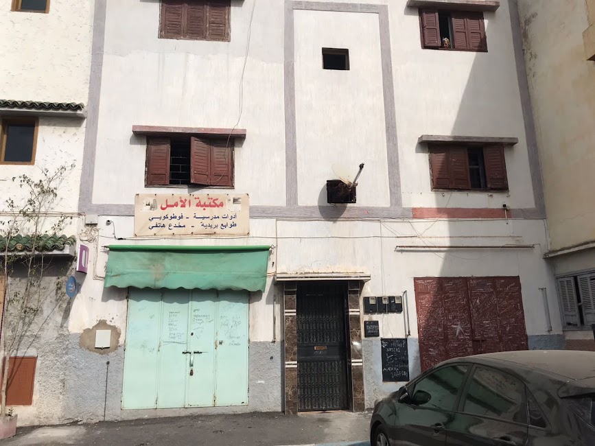 Maison wlad benhaddouch